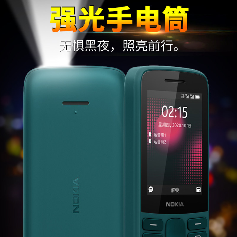 诺基亚215全网通4g老人移动按键 四知轩数码专营手机