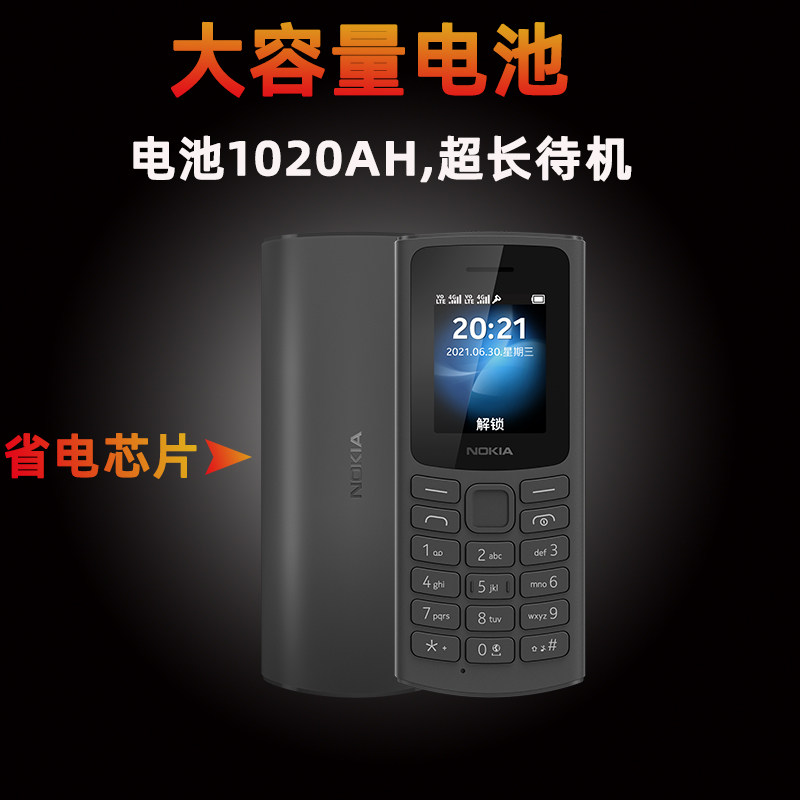 4g全网通nokia /诺基亚新老人机 四知轩数码专营手机