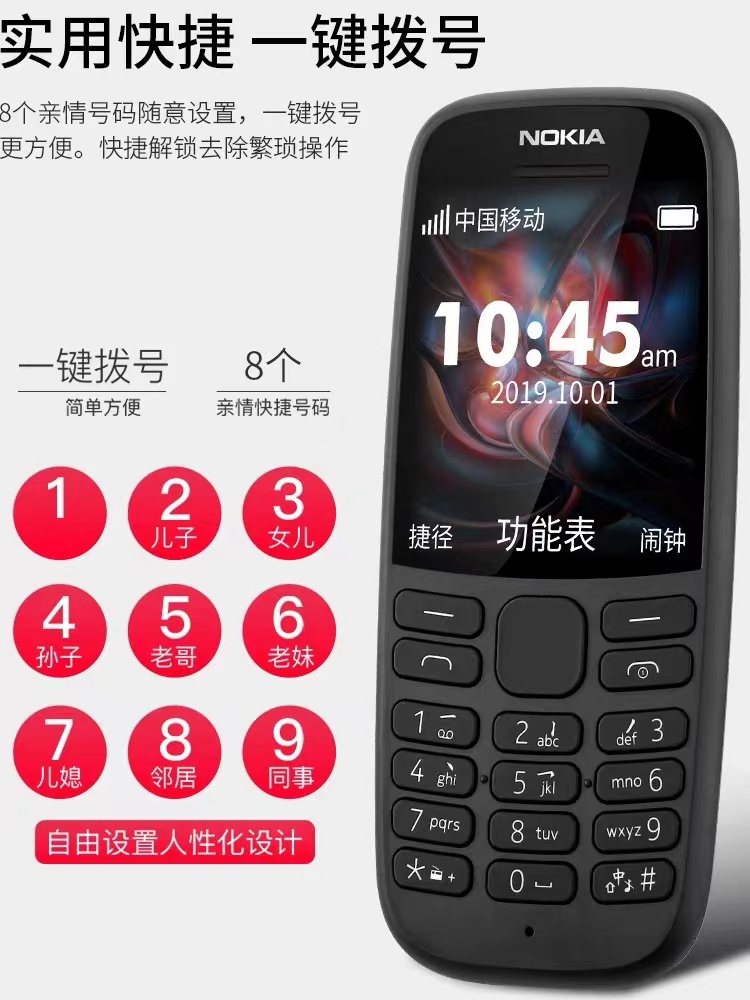 Nokia/诺基亚新105大字大声移动直板按键超长待机功能机经典款老年机学生儿童备用迷你小手机-图3