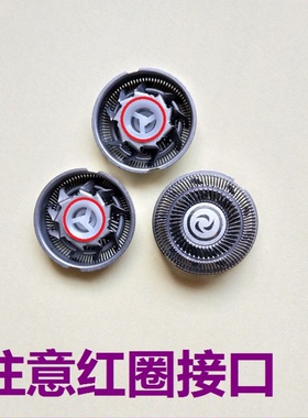 适用伍尚小飞碟双头WS-08189电动剃须刀刀头刀片刮胡刀刀网罩电线