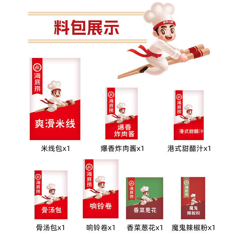 海底捞港式风味肥汁米线290g袋装骨汤米粉懒人速食自煮方便食品,淘宝优惠券,粉丝福利购,淘宝优惠卷
