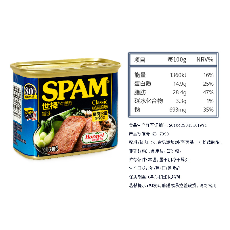 【4罐】SPAM世棒午餐肉罐头经典原味340g猪肉蒜味培根荷美尔火锅-图1