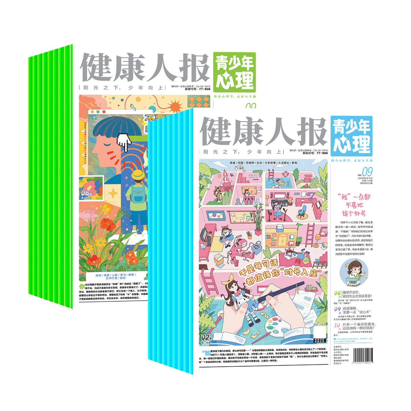 图2