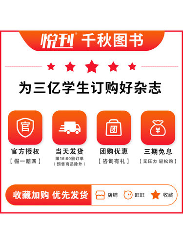 【红版+蓝版】百家讲坛万象杂志2025年1-12月2024年/2023年1-12月随机打包中国解密传奇趣味文学高中课外阅读写作古风哲思过期刊 - 图3