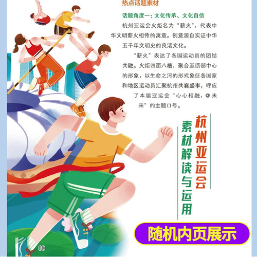 【送5个本】实用文摘初中版中学版2026年1-7月全年/半年订阅/2025年1-12月7-9年级初中生中考高分作文素材杂志青少年过期刊 - 图1