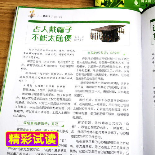 意林少年版杂志2026年1-16期现货【全年/半年订阅】2025年/2024年/2023年1-12月过刊合订本小学课外阅读官方旗舰店小学生作文 - 图1