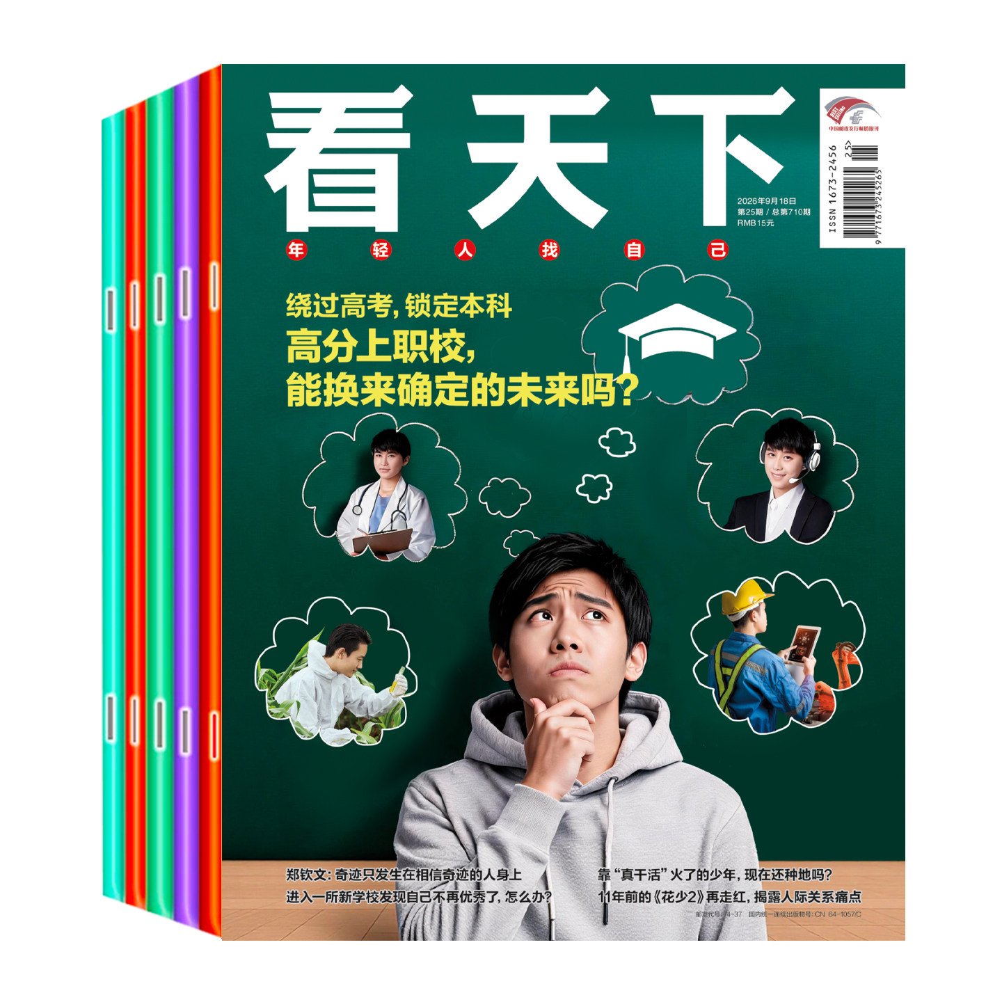 图2