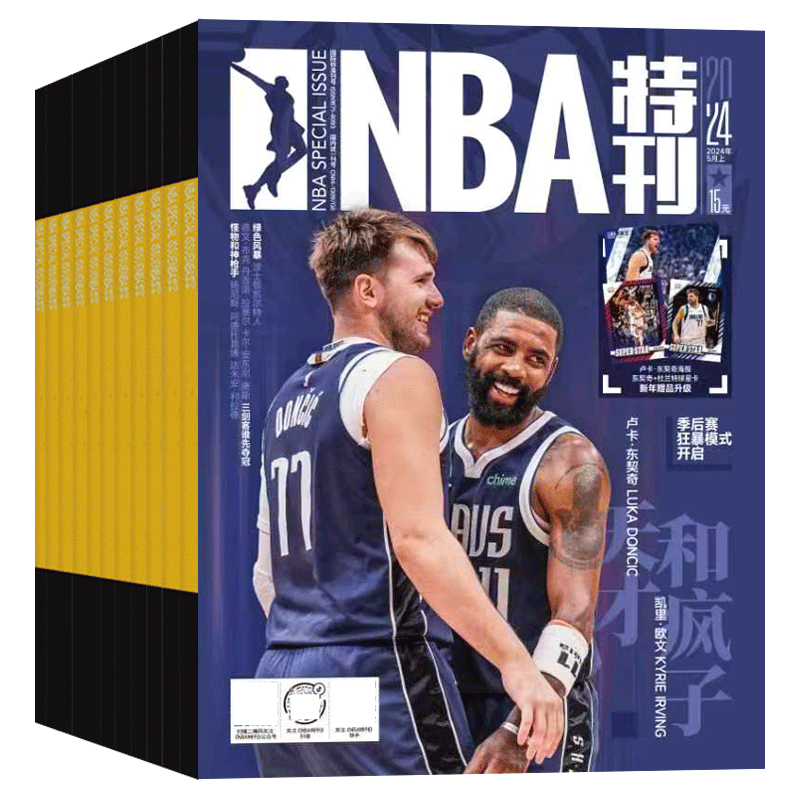 NBA特刊杂志2024年5月 【全年/半年订阅24期赠海报】篮球灌篮巨星必杀技詹姆斯CBA篮球体育赛事新闻资讯2023/2022nba过期刊 - 图3