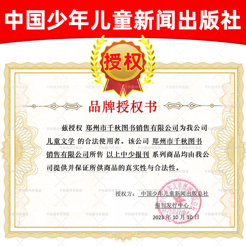 儿童文学少年版儿童版杂志2026年1-8月【全/半年订阅】经典+选萃+小书房3-6年级小学生经典选萃儿童版绘本故事书籍过刊处理 - 图2