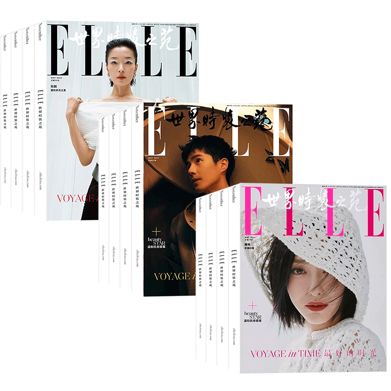 ELLE世界时装之苑杂志2024年1-4/5月+2023年6-12月打包【全/半年订阅】王俊凯易烊千玺刘雯舒淇封面时尚潮流过期刊瑞丽美容服饰 - 图3