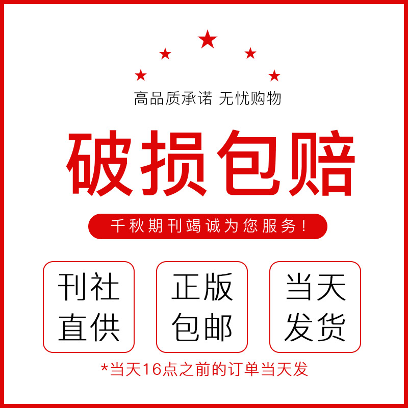 【新期任选3本7折】读者杂志2024年6月上第11期（2023/2022年1-24期可选）非合订本文摘初高中学生作文素材过期刊清仓打包 - 图2