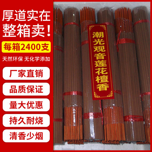 潮光观音莲花檀香粗香佛香竹签高棒香家用佛堂早晚课颂经贡香 - 图1