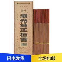 Tide Light Pure Natural Chamberal Sandalwood Fragrant Bamboo Bone Incense Stick Gift of the Fragrant Property Doorway Land Incense for the Fragrant Aroma