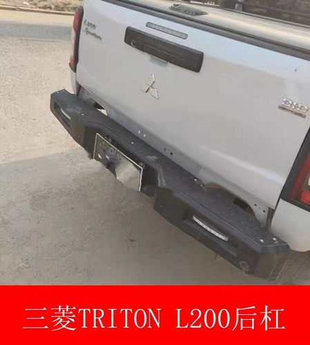 适用于19年三菱TRITON L200皮卡越野改装前后杠竞技杠 L200防撞杠-图0