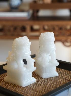 ladylike 仿白玉狮子摆件一对 客厅电视柜书房桌面软装饰品新中式