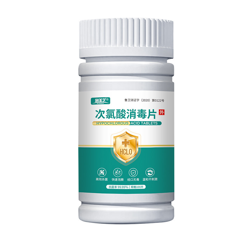 次氯酸消毒片宠物消毒液喷雾家用孕婴宠免洗食品级杀菌消毒泡腾片,淘宝优惠券,粉丝福利购,淘宝优惠卷