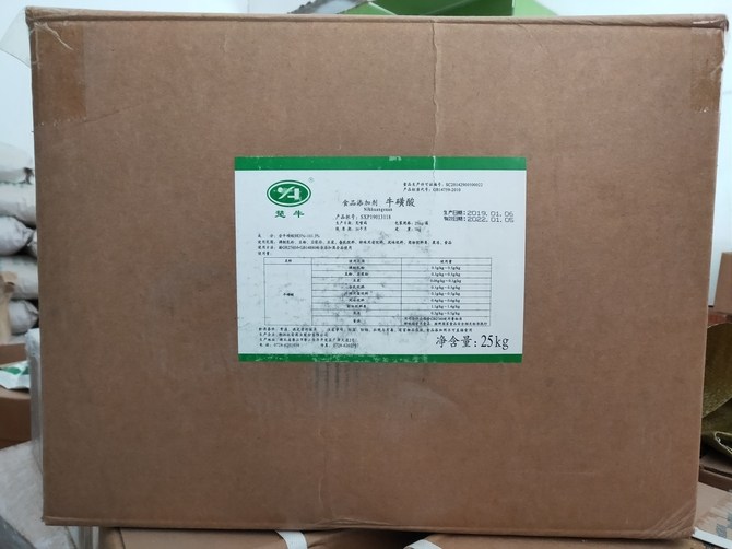 永安集团楚牛牌牛磺酸粉 食品级99含量人用猫用饮料健身用牛黄酸,淘宝优惠券,粉丝福利购,淘宝优惠卷