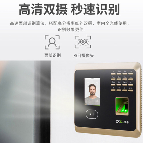 ZKTeco熵基UF100 PLUS人脸识别考勤机面部指纹混合识别打卡机 - 图0