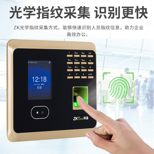 ZKTeco熵基UF100 PLUS人脸识别考勤机面部指纹混合识别打卡机 - 图1