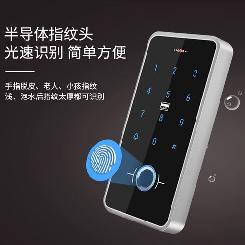 防水指纹刷卡密码锁电子门禁系统一体机办公室玻璃门电插锁NFC - 图1