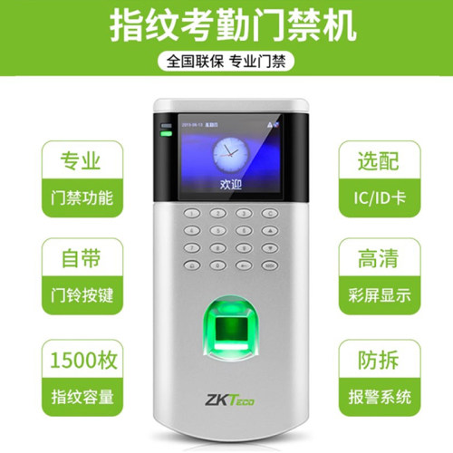 ZKTeco熵基OF260指纹门禁系统套装 玻璃门考勤门禁机磁力锁门禁 - 图1