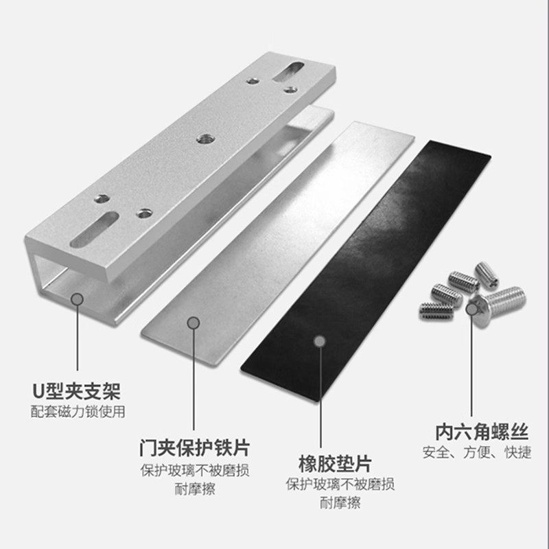 280KG磁力锁U型支架 磁力锁玻璃门夹 磁力锁配套门夹 固定支架,淘宝优惠券,粉丝福利购,淘宝优惠卷