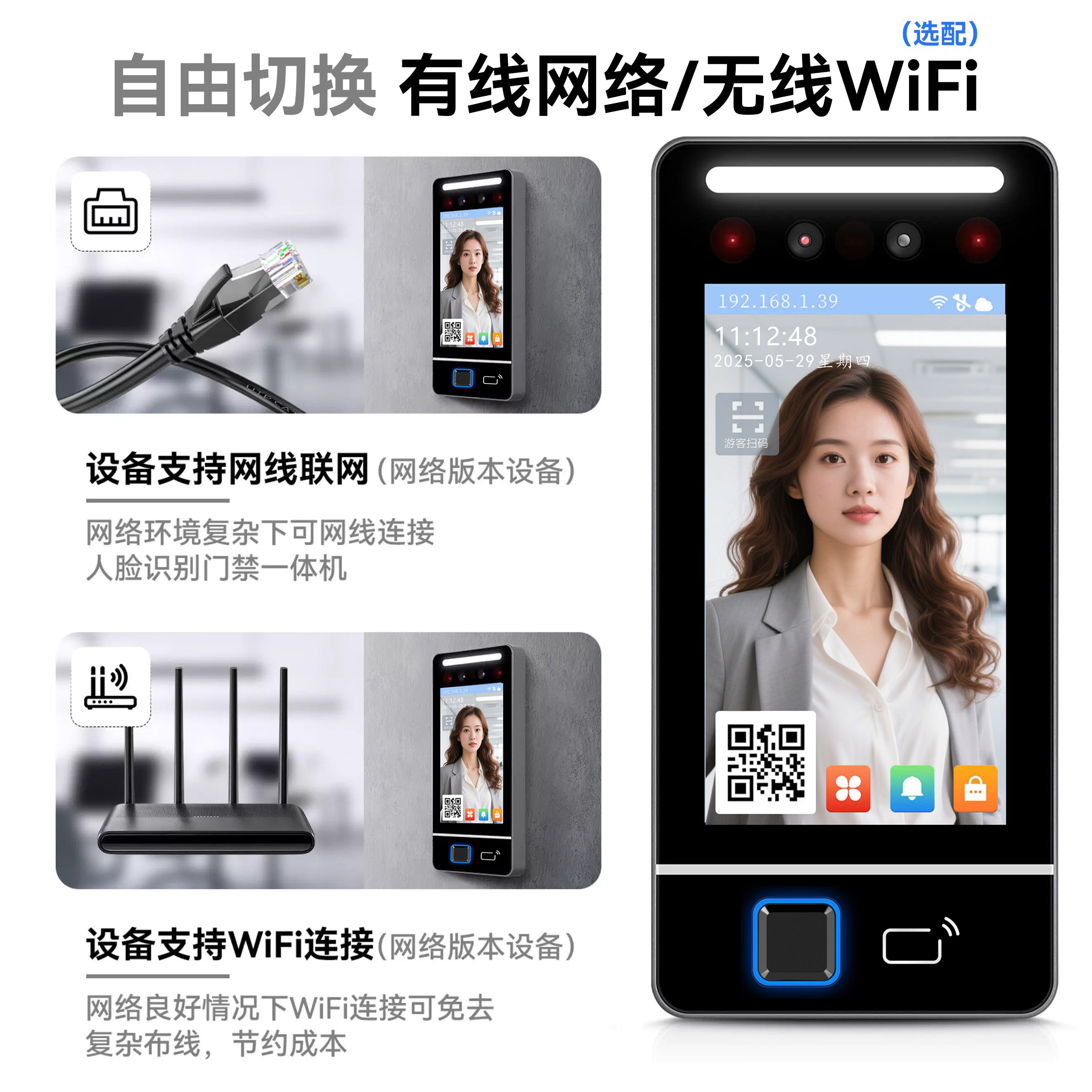 Dynamic face recognition access control system machine