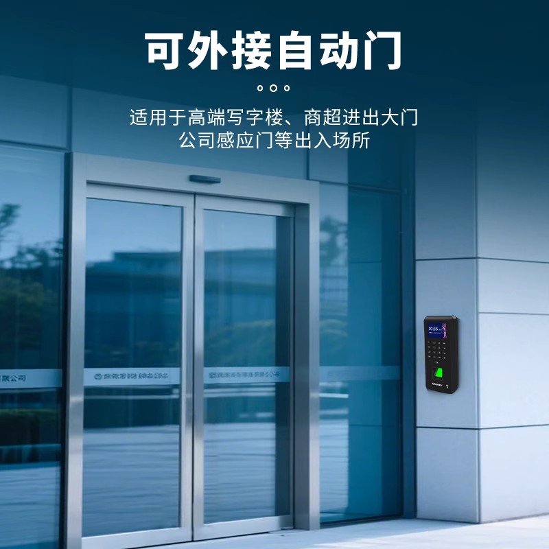 High-quality fingerprint access control and attendance all-in-one machine F370U