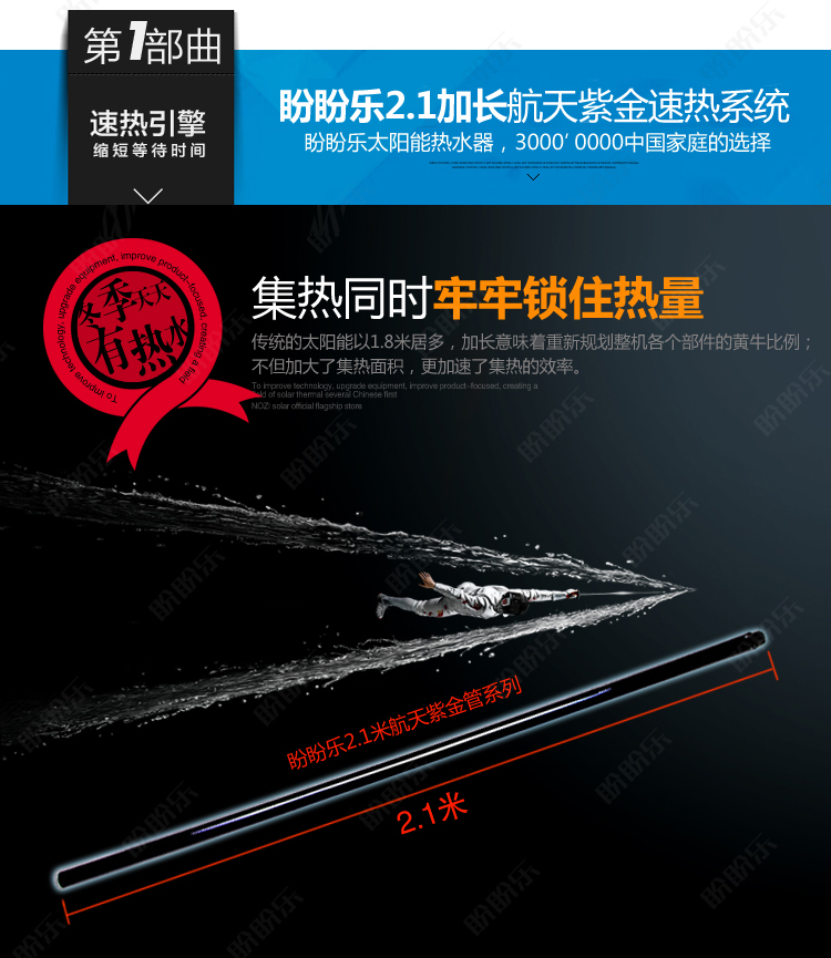 Panpanle solar water heater rural fully automatic