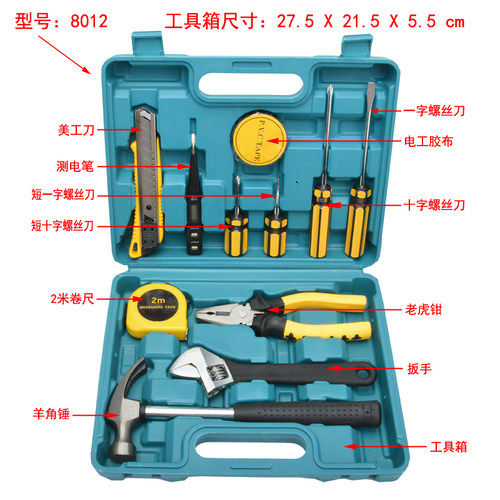 保险礼品12套件 家用组套工具 五金组合工具 汽车应急工具箱大号 - 图2