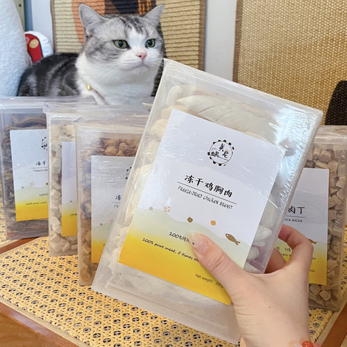 美尼蜗冻干猫咪狗狗宠物零食鸡胸肉纯肉无添加高蛋白成猫幼猫通用 - 图1