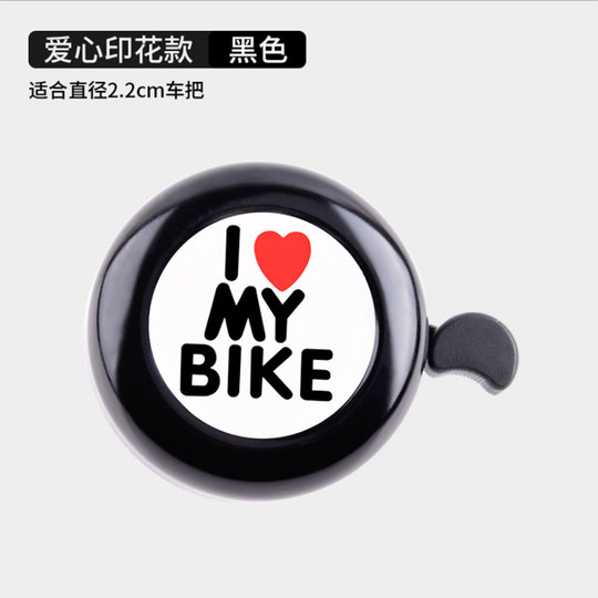 山地自行车铃铛超响通用儿童车单车装饰配件装备大全配饰用品炫酷