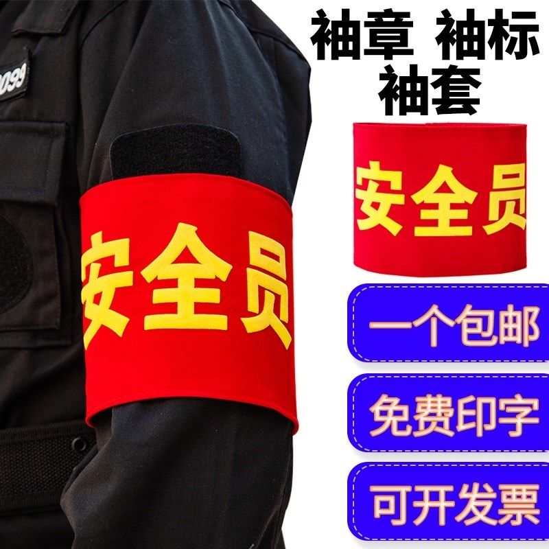 队长袖标儿童足球队长袖标C罗定做弹力带魔术贴分组袖章队长标志_虎窝淘