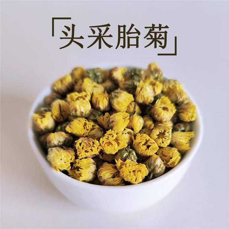 菊花仙子胎菊菊花茶正宗桐乡特产花草茶40克罐装杭白菊花蕾,淘宝优惠券,粉丝福利购,淘宝优惠卷