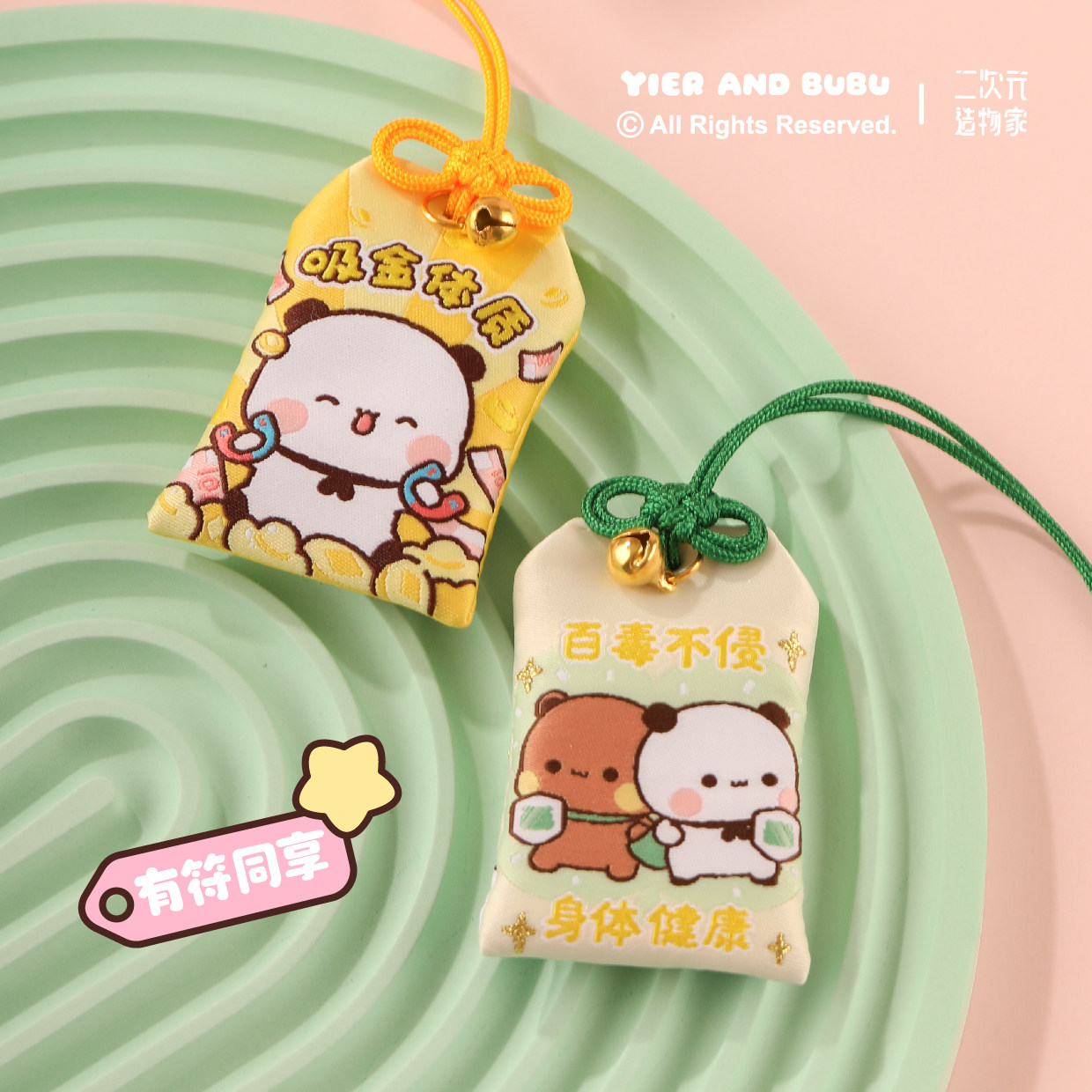 一二布布正版授权御守挂饰挂件平安健康幸运符吸金体制幸福美好符,淘宝优惠券,粉丝福利购,淘宝优惠卷