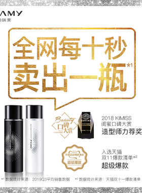 柏瑞美定妆喷雾持久定妆
