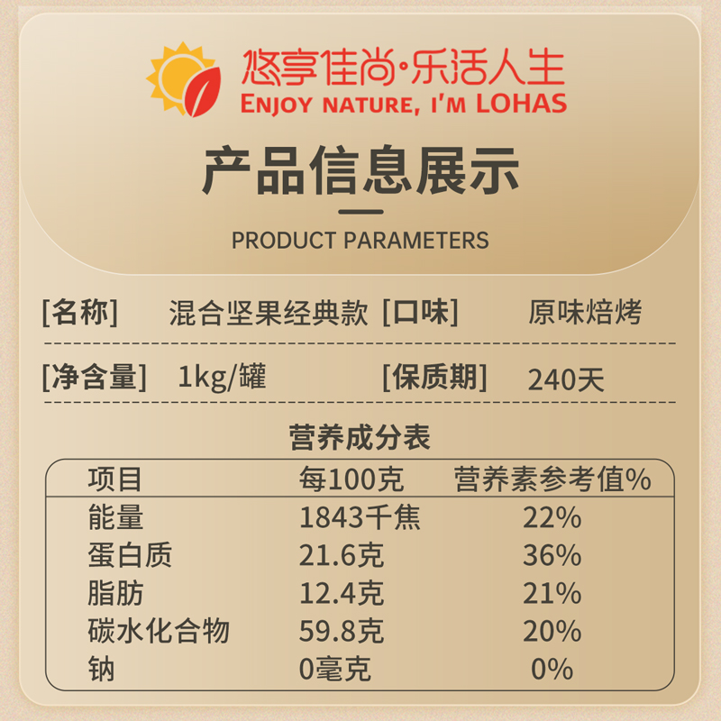 悠享佳混合坚果大罐装2斤原味纯坚果孕妇每日坚果健身果仁零食 - 图3