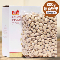 (Yo-yo-pistachio 400g × 2 boxes) Nature does not bleach raw taste raw salt ovens baking America dried nuts