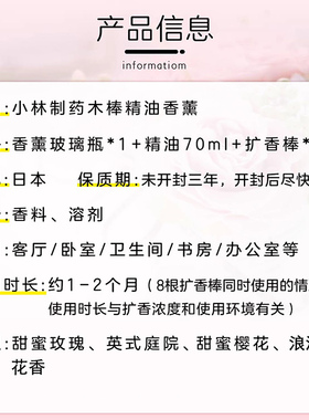 包邮日本SAWADAY个月70ML精油