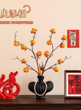 2026【旺宅氛围摆件】柿柿如意