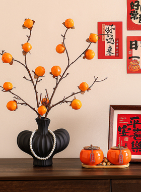 乔迁新居【旺宅摆件】柿柿如意