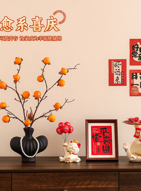 2026【旺宅氛围摆件】柿柿如意