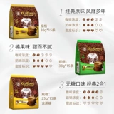 Old Street Farm Malaysia Импортировал классический оригинальный кофе 570 г тройной один -скорость вкуса с лесным орехом.