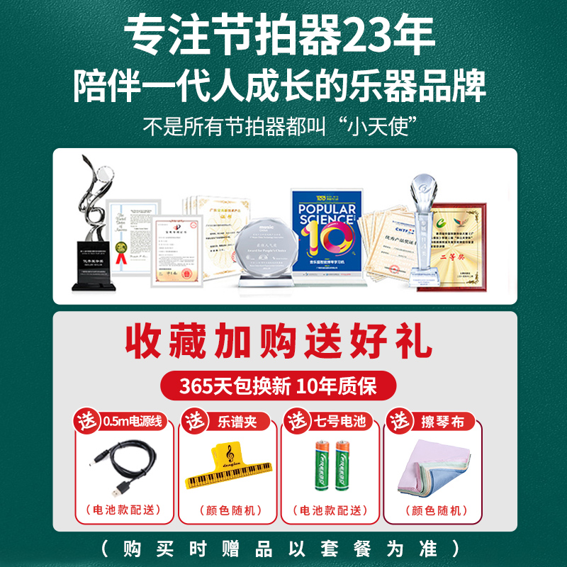 小天使电子节拍器钢琴古筝架子鼓吉他考级专用人声数拍通用节奏器 - 图0