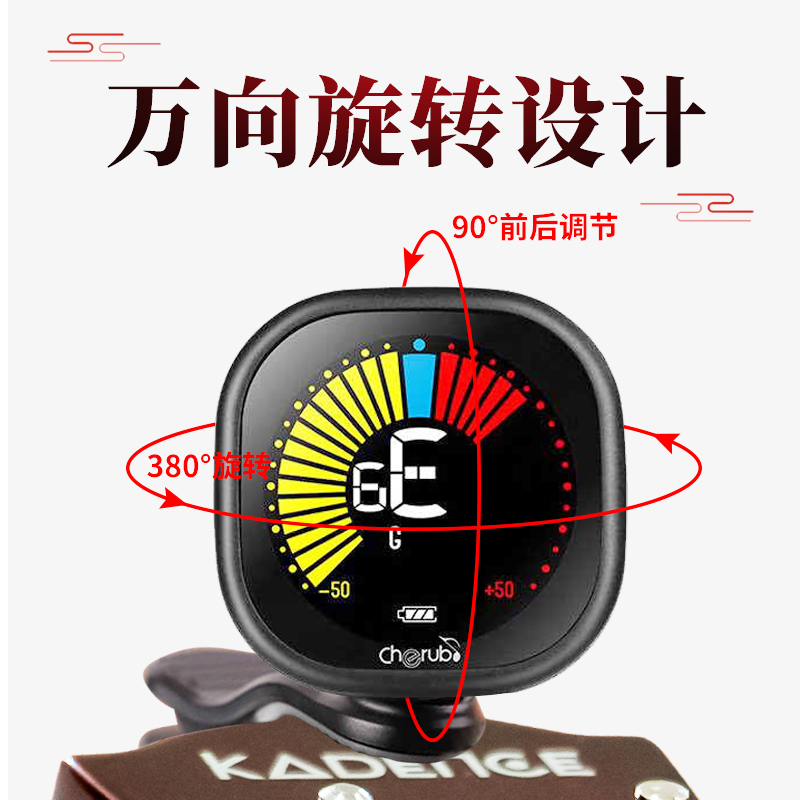 小天使吉他调音器小提琴尤克里里自动电子充电民谣古典专用调弦器 - 图1