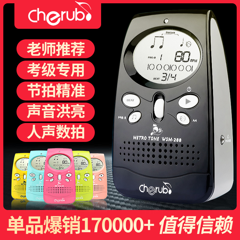 古韵坊乐器专营店小天使电子节拍器钢琴吉他古筝架子鼓通用人声打拍葫芦丝考级专用0