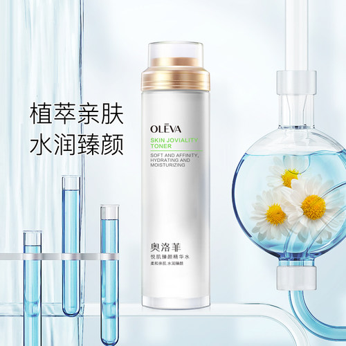 奥洛菲悦肌精华水 保湿补水滋润爽肤水柔肤水护肤化妆品官方正品 - 图0