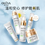 Oleva Oloffi Skin Shuo Set Set, слабый уход за кожей, увлажняющий восстановление, успокаивающий флагманский магазин кожи подлинный