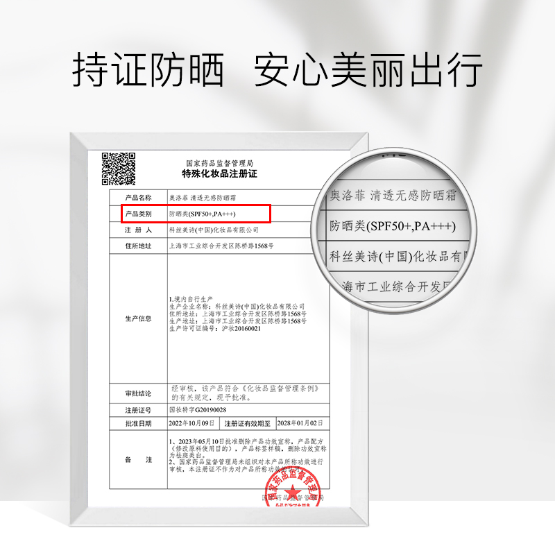 奥洛菲清透无感防晒霜SPF50+ 男女防晒面部清爽不油腻旗舰店正品