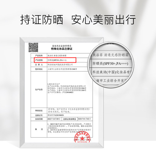 奥洛菲清透无感防晒霜SPF50+ 男女防晒面部清爽不油腻旗舰店正品 - 图3